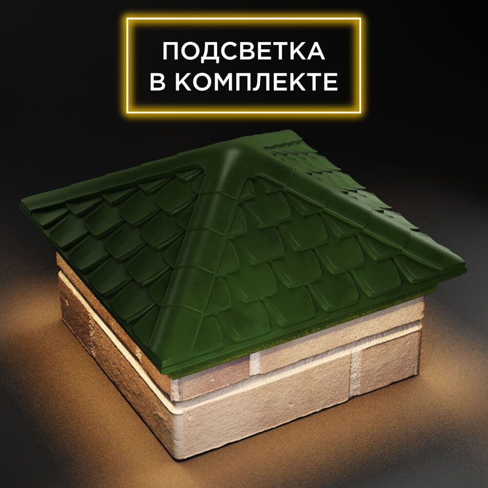 Колпак Zking Эльбрус Зеленый на столб 1.5х1.5 кирпича (385х385мм) с подсветкой в Сибае фото