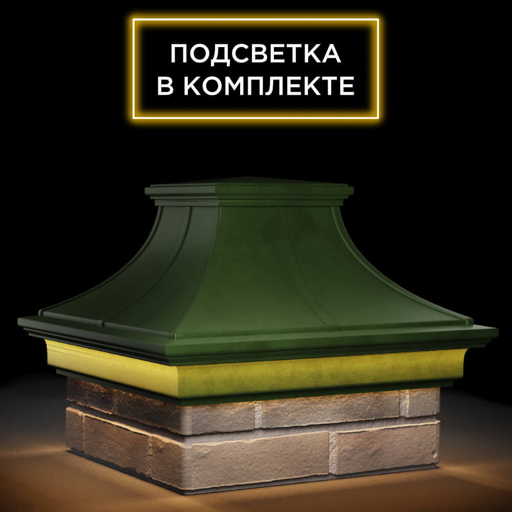 Колпак Zking Монблан Премиум Зеленый на столб 1.5х1.5 кирпича (385х385мм) с подсветкой в Сибае фото