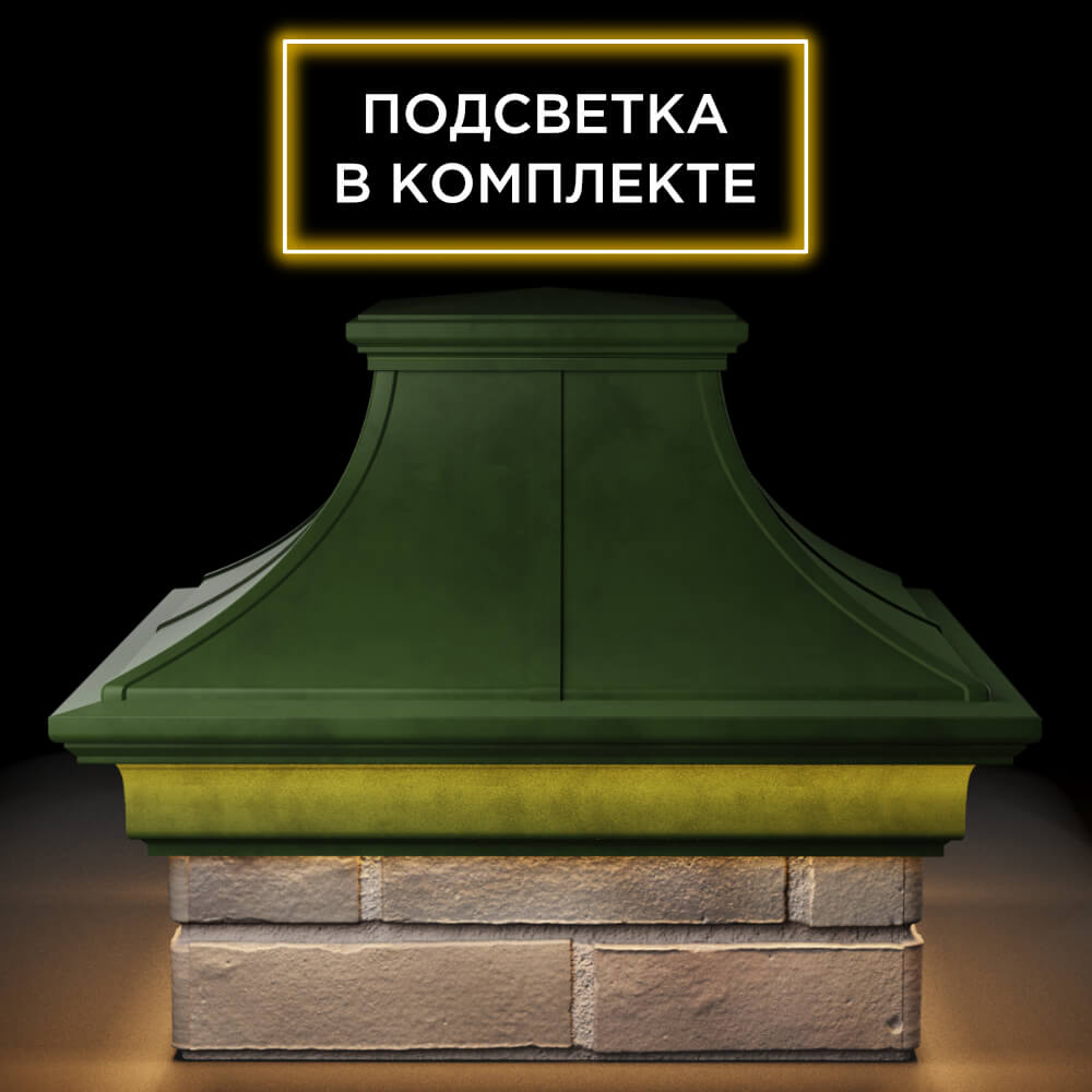 Колпак Zking Монблан Премиум Зеленый на столб 1.5х1.5 кирпича (385х385мм) с подсветкой Сибай фото