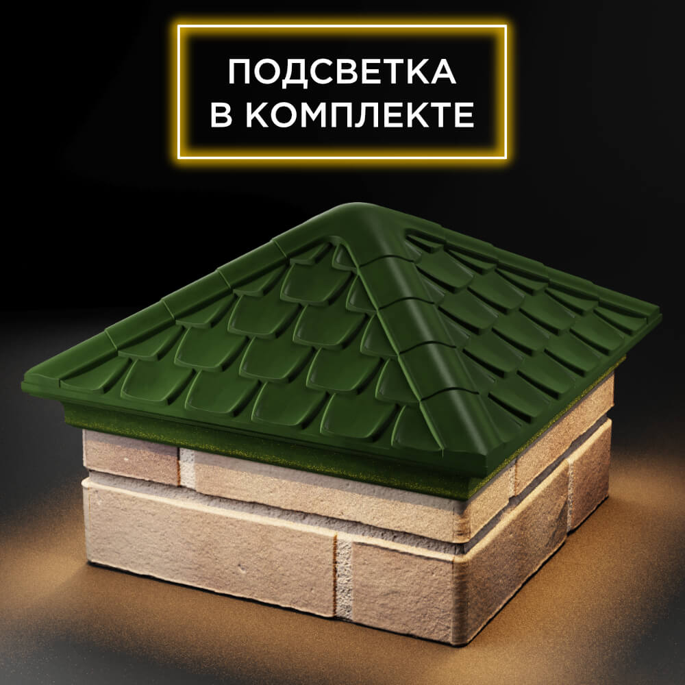 Колпак Zking Эльбрус Зеленый на столб 1.5х1.5 кирпича (385х385мм) с подсветкой в Сибае фото